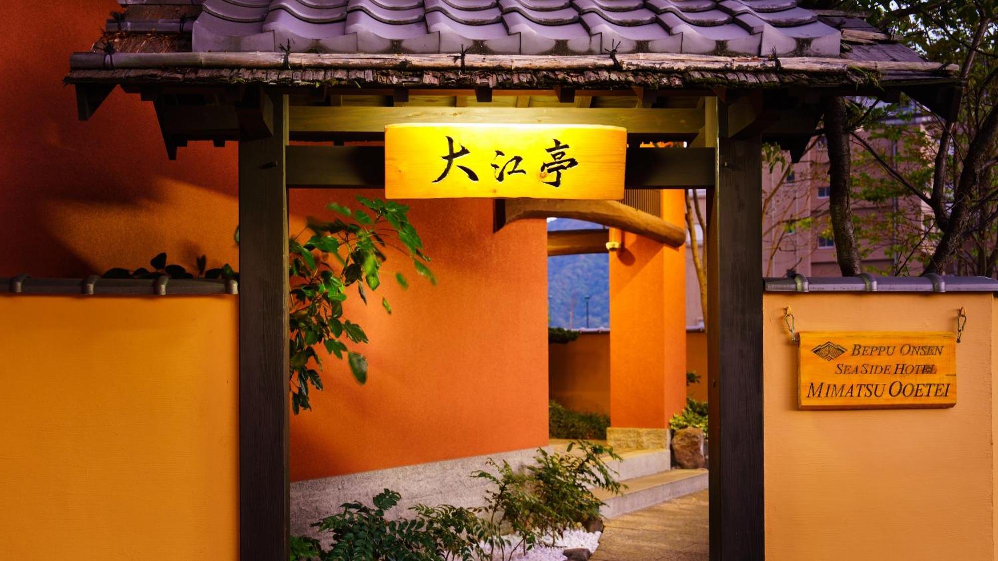 Seaside Hotel Mimatsu Ooetei Beppu Eksteriør bilde